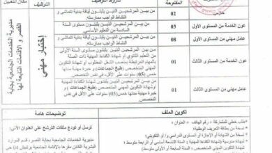اعلان توظيف بمديرية الخدمات الجامعية القصر بجاية