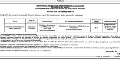 اعلان توظيف بالمؤسسة العمومية للصحة الجوارية رمشي تلمسان