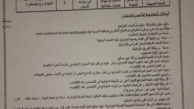 اعلان توظيف بالمؤسسة العمومية للصحة الجوارية عين صالح