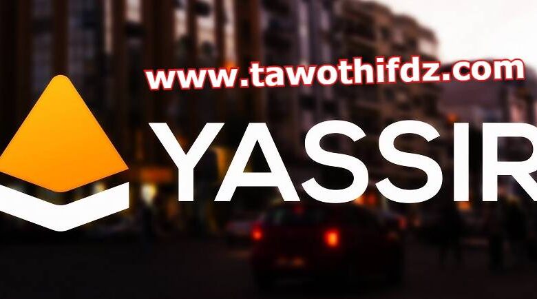 عرض عمل بمؤسسة يسير EURL YASSIR ANNABA