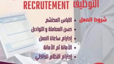 أكاديمية قطوف المعرفة غير المختلطة تعلن عن فرص عمل للنساء