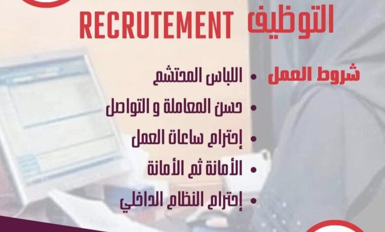 أكاديمية قطوف المعرفة غير المختلطة تعلن عن فرص عمل للنساء