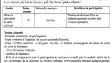 اعلان توظيف بالمؤسسة الإستشفائية المتخصصة في طب الأمراض العقلية يلل غليزان
