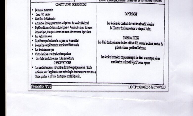 اعلان مسابقة توظيف بمديرية النقل لولاية النعامة