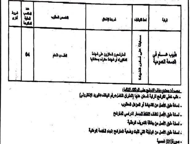 اعلان توظيف بالمؤسسة العمومية الاستشفائية بأولف أدرار