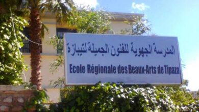 اعلان توظيف بالمدرسة الجهوية للفنون الجميلة تيبازة