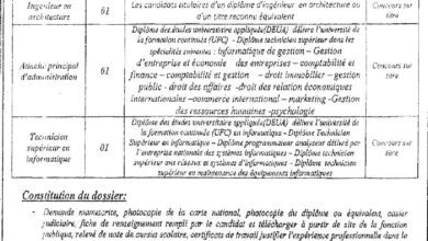 اعلان توظيف بالمؤسسة العمومية للصحة الجوارية سطيف