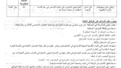 اعلان توظيف ببلدية الجبابرة ولاية البليدة