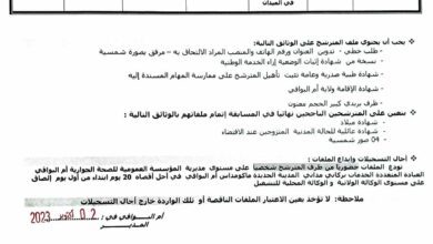 اعلان توظيف بالمؤسسة العمومية للصحة الجوارية أم البواقي