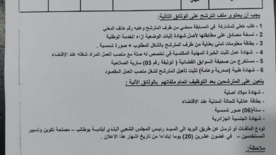 اعلان توظيف ببلدية بوطالب ولاية سطيف