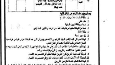 اعلان توظيف بمديرية البيئة لولاية غليزان