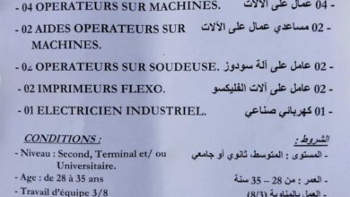 شركة خاصة لصناعة الأغلفة البلاستيكية تطلب عمال في الحين