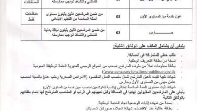 اعلان توظيف بمديرية الخدمات الجامعية عنابة وسط 34 منصب