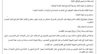 اعلان توظيف بالديوان الوطني لمحو الامية و تعليم الكبار