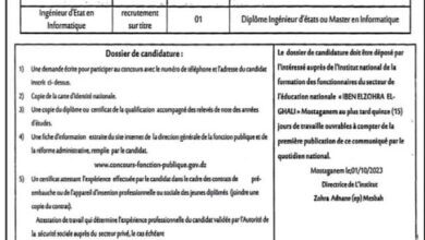 اعلان مسابقة توظيف بمعهد الوطني في تكوين مستخدمي التربية الوطنية مستغانم