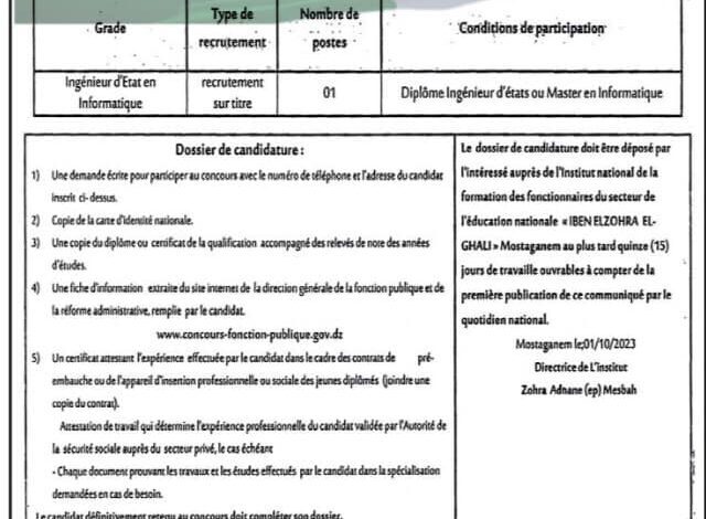 اعلان مسابقة توظيف بمعهد الوطني في تكوين مستخدمي التربية الوطنية مستغانم