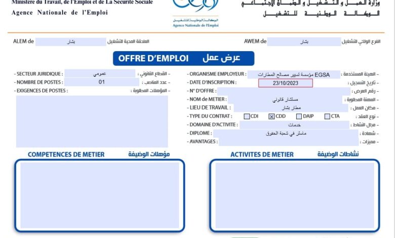 عرض عمل بمؤسسة تسيير مصالح المطارات بشار