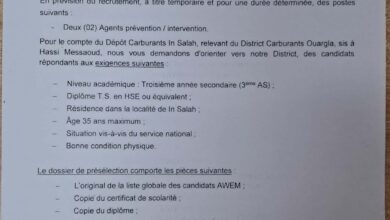 اعلان توظيف بشركة نفطال واتصالات الجزائر عين صالح