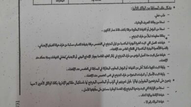 اعلان توظيف بالمؤسسة العمومية الاستشفائية أولاد محمد الشلف