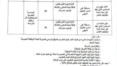 اعلان توظيف بالمؤسسة الاستشفائية المتخصصة في طب النساء والتوليد تمنراست