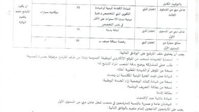 اعلان توظيف بالمؤسسة العمومية للصحة الجوارية بواسماعيل تيبازة 24 منصب