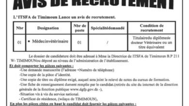 اعلان توظيف بالمعهد التكنولوجي المتخصص للتكوين في الفلاحة الصحراوية تيميمون