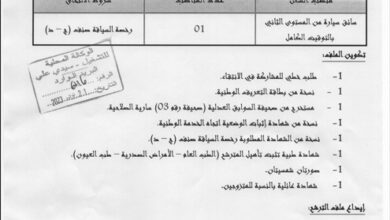 اعلان توظيف ببلدية سيدي علي ولاية مستغانم