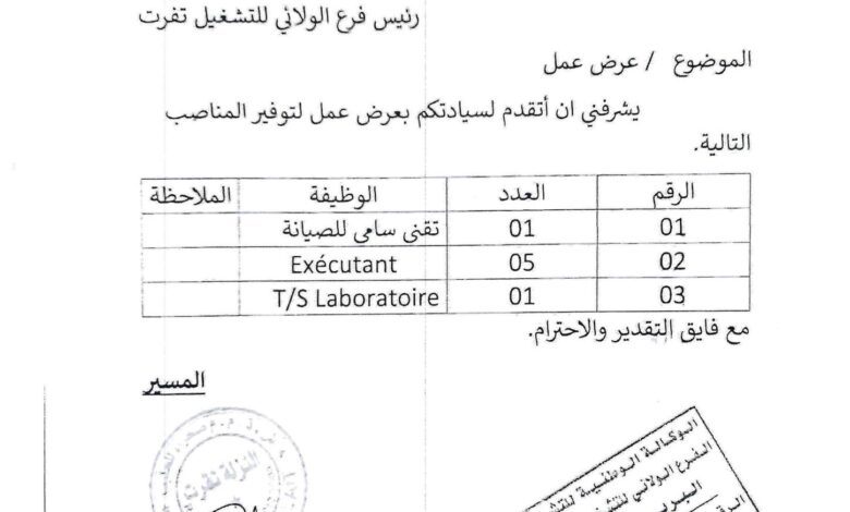 عرض عمل بشركة صحراء للحليب