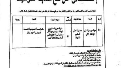 اعلان توظيف بالمؤسسة العمومية للصحة الجوارية بعين أمقل تمنراست