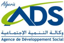 اعلان توظيف بوكالة التنمية الاجتماعية (ADS) بالشلف
