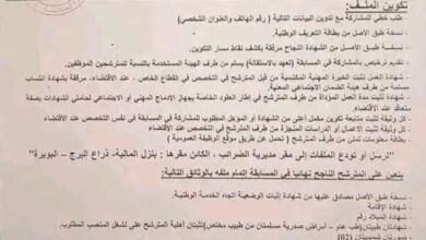 اعلان توظيف بمديرية الضرائب لولاية البويرة