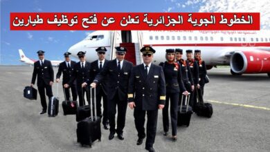 الخطوط الجوية الجزائرية تعلن عن فتح توظيف طيارين