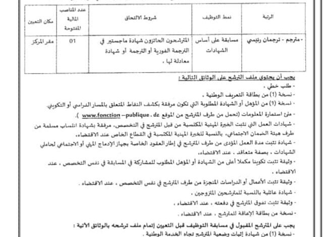اعلان توظيف بمركز الفنون والثقافة في قصر رؤوساء البحر