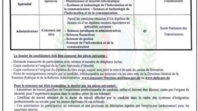 اعلان توظيف بالمدرسة الوطنية للمواصلات السلكية واللاسلكية بالمرادية الجزائر