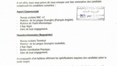 اعلان توظيف بالخطوط الجوية الجزائرية لحاملي شهادة البكالوريا