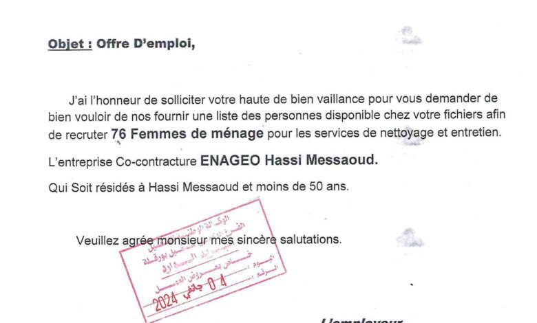 مطلوب 76 عاملة نظافة للعمل في شركة ENAGEO