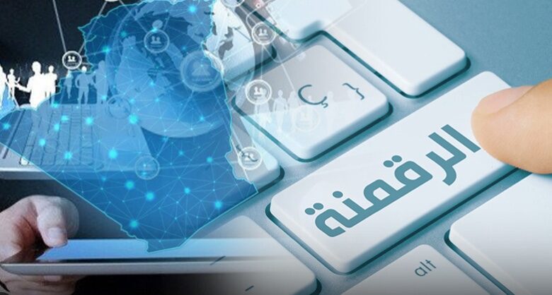اعلان عن فتح باب الترشح لشغل وظائف عليا بالمحافظة السامية للرقمنة