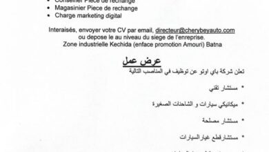 اعلان عمل بشركة باي اوتو للسيارات