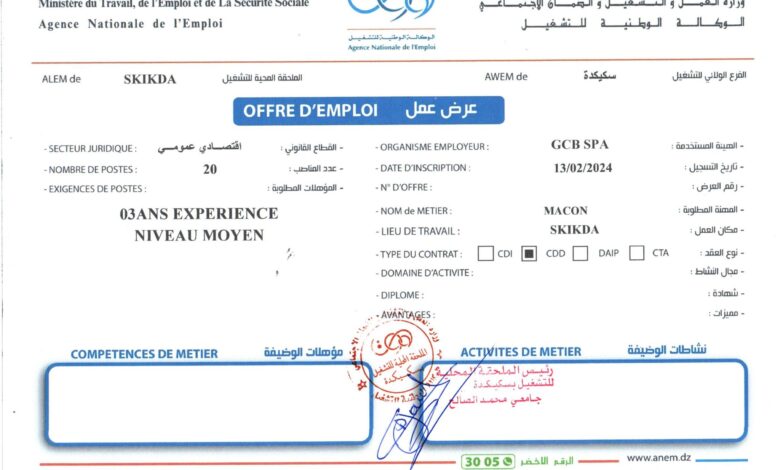 اعلان توظيف بالشركة الوطنية للهندسة المدنية والبناء GCB SPA (62 منصب)