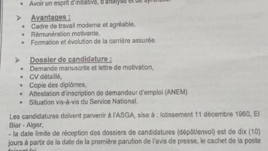 عروض عمل بالوكالة الجزائرية للمساحة الجيولوجية (ASGA)