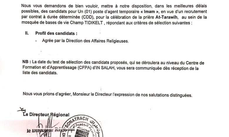 اعلان توظيف بشركة سوناطراك Sonatrach خلال شهر رمضان