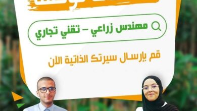 توظيف بشركة شتلات في التخصصات الزراعية