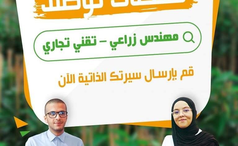 توظيف بشركة شتلات في التخصصات الزراعية