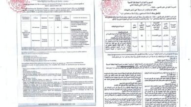اعلان توظيف بالمدرسة العليا في علوم التسيير بعنابة