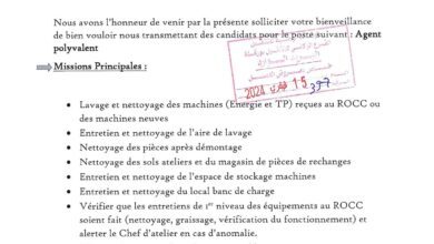 عرض عمل بشركة BMA CAT