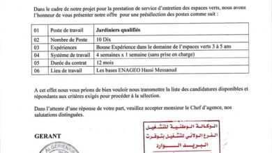 عرض عمل بشركة EATS بستاني 10 مناصب