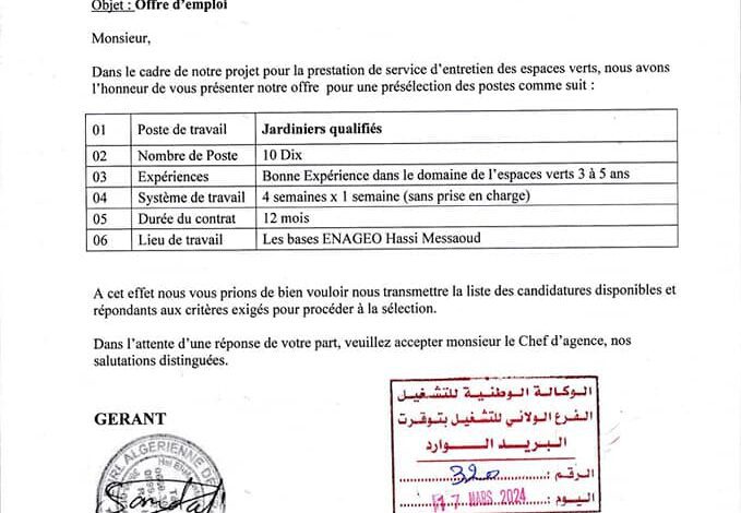 عرض عمل بشركة EATS بستاني 10 مناصب