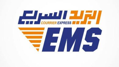 عرض عمل بمؤسسة البريد السريع EMS