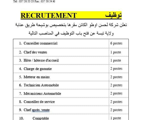 عرض عمل بشركة فيات في عدة تخصصات
