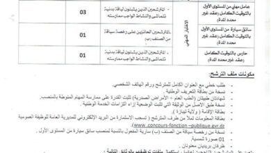 اعلان توظيف بالمركز الجامعي مرسلي عبد الله تيبازة